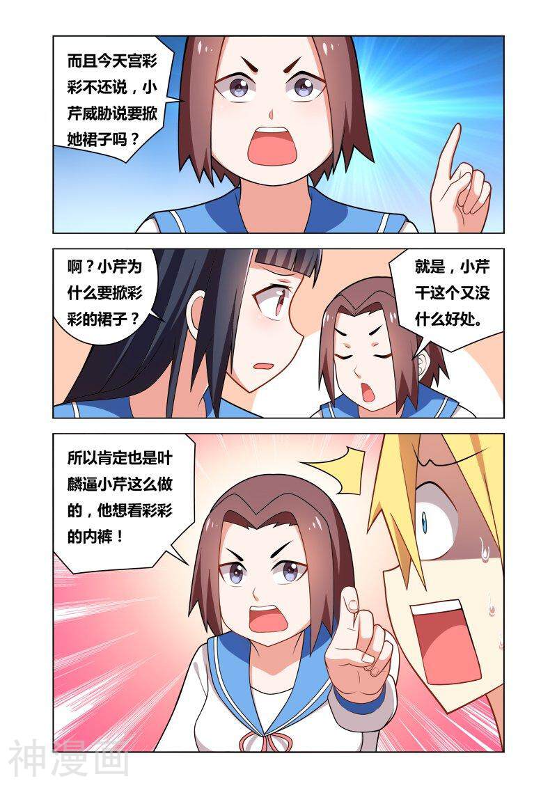 我才不会被女孩子欺负呢韩漫全集-第74话 换个姿势无删减无遮挡章节图片 